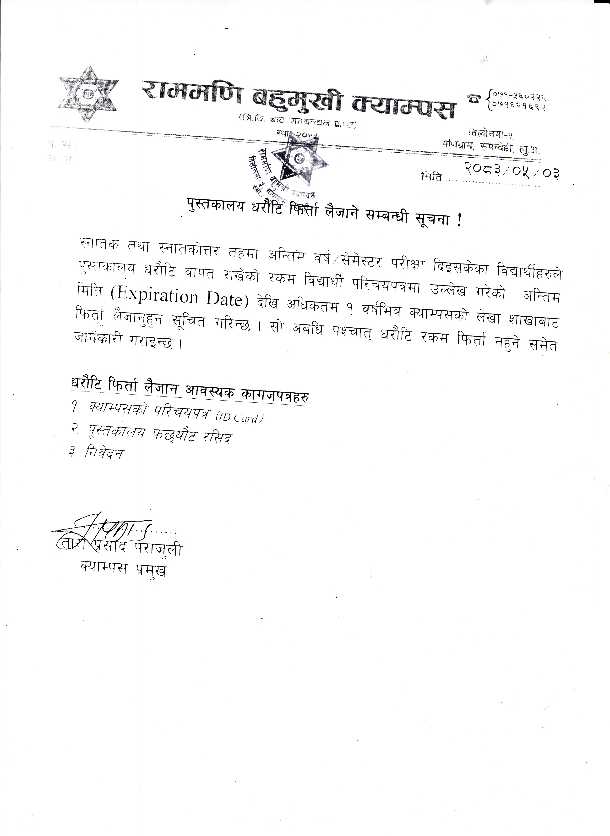 Notice Attachment